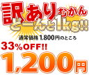 わけあり『むかん 1kg』（外皮をむいた冷凍みかん・楽天市場限定商品）外皮をむかずに手軽に食べられる小ぶりの冷凍みかん！