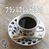 300g　八月の犬　送料無料　コーヒー豆 お試し！ブラジルブレンド　コーヒー　コーヒー豆　<strong>レギュラーコーヒー</strong>