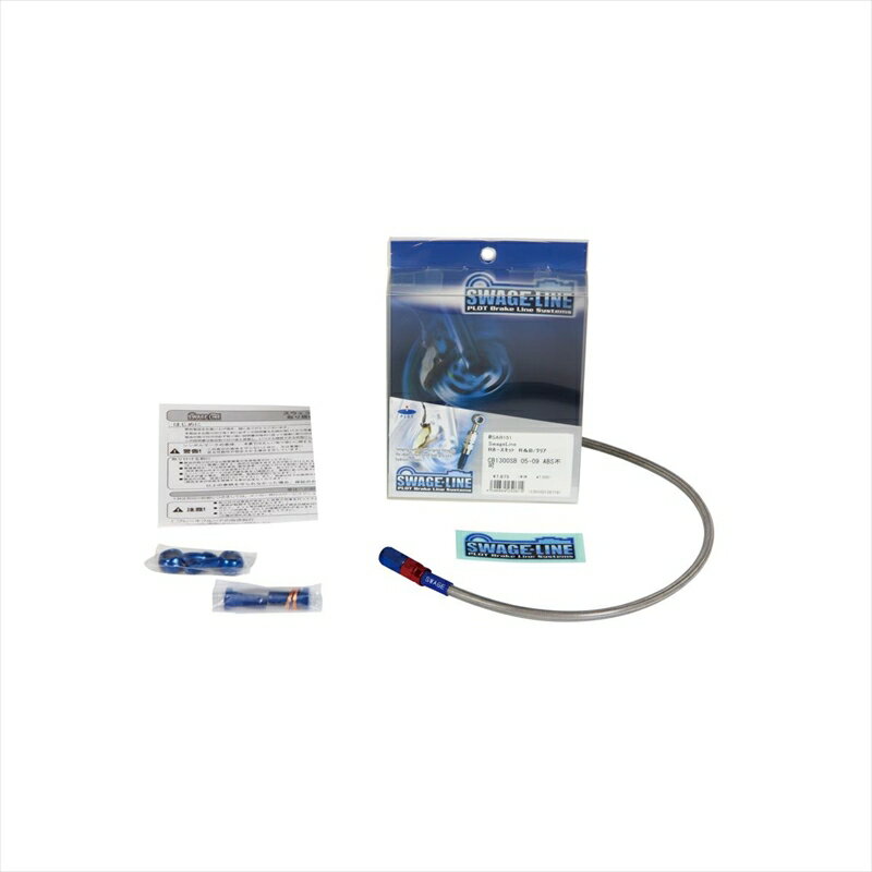 バイクパーツ スウェッジライン RホースKIT 88-91SAR019 4520616594114VT250 スパーダ　88-91