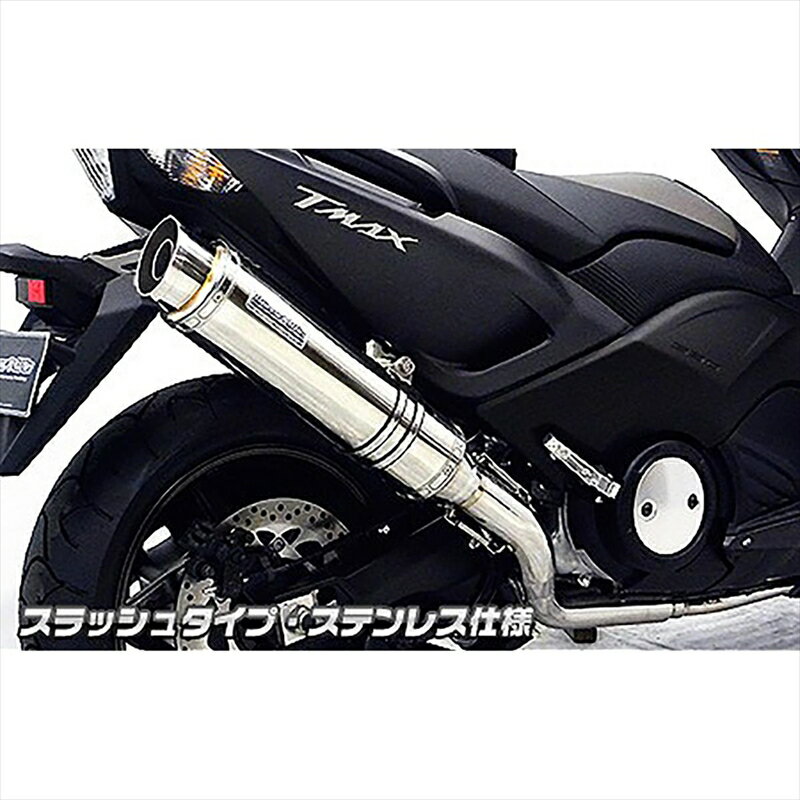 バイクパーツ マフラーウイルズウィン ダイナミックマフラー/スラッシュ ステン452-27-14C 4548664994816TMAX530(SJ12J/SJ091/092)