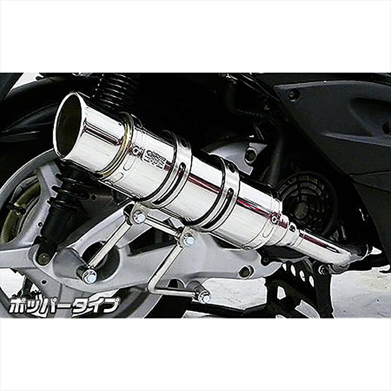 バイクパーツ マフラーウイルズウィン ロイヤルマフラー/ポッパー162-59-72 4548664998623シグナスX(台湾5期)