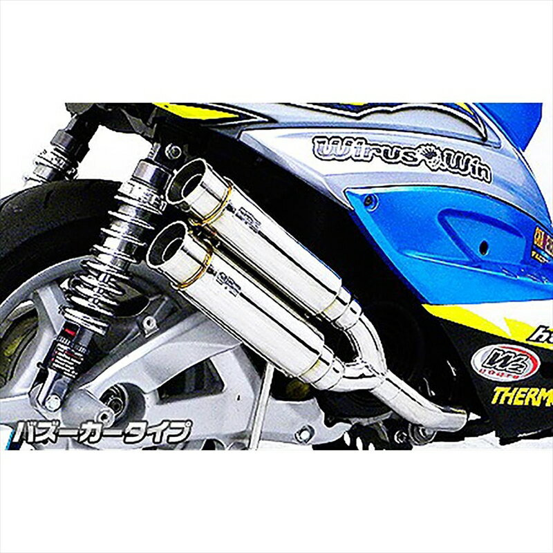 バイクパーツ マフラーウイルズウィン アトミックツインマフラー/バズーカ162-13-02B 4548916025817シグナスX 13-(国産車SE44J)