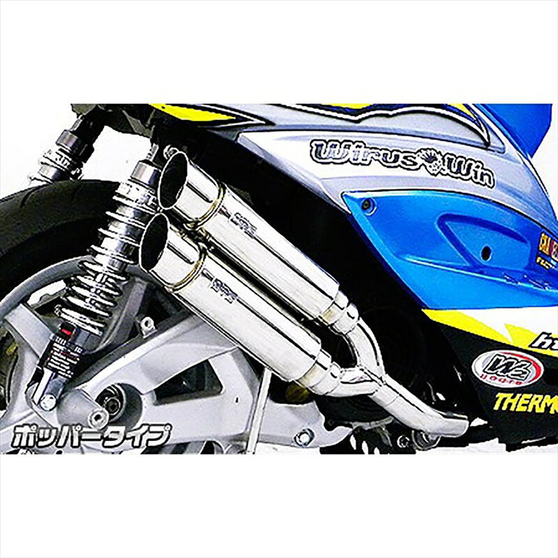 バイクパーツ マフラーウイルズウィン アトミックツインマフラー/ポッパー162-13-03B 4548916025824シグナスX 13-(国産車SE44J)