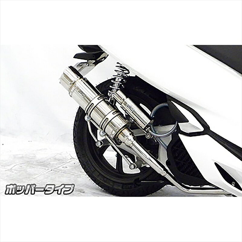 バイクパーツ マフラーウイルズウィン ロイヤルマフラー/ポッパー チタン272-59-42B 4550255410063PCX150(2BK-KF30)用
