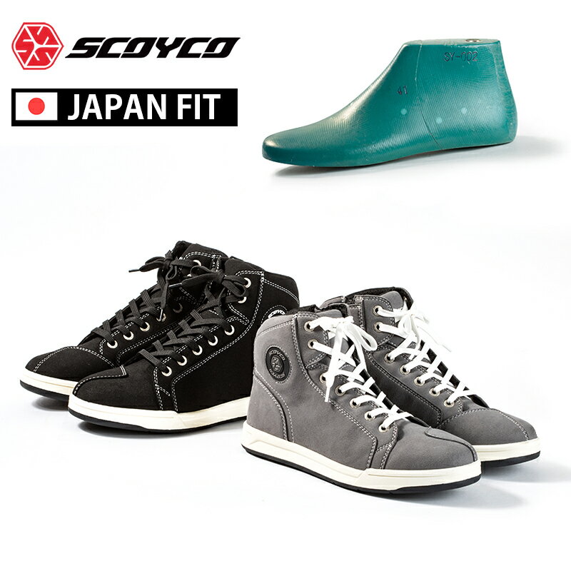 【在庫有り】【先着10名20%OFF 4時間限定クーポン配布】 【レビューキャンペーン対象】バイクシューズSCOYCO(スコイコ)カジュアルライディングシューズ ジャパンフィットモデル MT016-2(JP FIT)日本人の足型に合わせたサイズ スニーカー 街乗り ツーリング 通勤通学