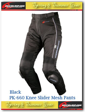 【KOMINE】【コミネ】PK-660 ニースライダーメッシュパンツ PK-660 Knee Slider Mesh Pants【03-660】【取寄品】【パンツ】【春夏】