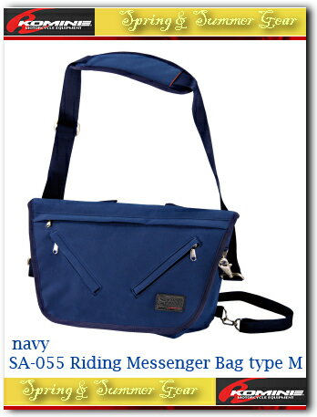 【KOMINE】【コミネ】SA-055 ライディングメッセンジャーバッグ タイプ M SA-055 Riding Messenger Bag type M【09-055】【取寄品】【春夏】【コミネ】