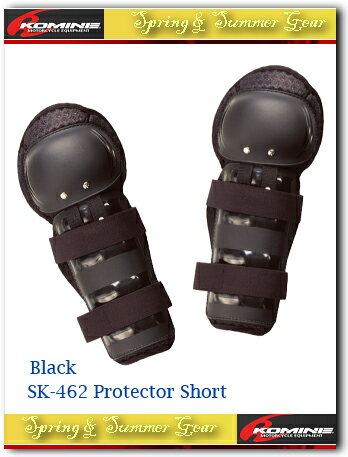 【KOMINE】【コミネ】SK-462 ハードニープロテクター 膝 Knee Protector【04-462】