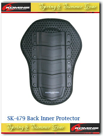【KOMINE】【コミネ】SK-479 バックインナープロテクター SK-479 Back Inner Protector【04-479】【取寄品】【コミネ】