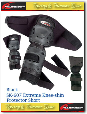 【KOMINE】【コミネ】SK-607 エクストリームニーシンプロテクターショート SK-607 Extreme Knee-shin Protector Short【04-607】