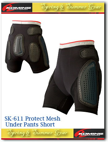 【KOMINE】【コミネ】SK-611 プロテクトメッシュアンダーパンツショート SK-611 Protect Mesh Under Pants Short【04-611】