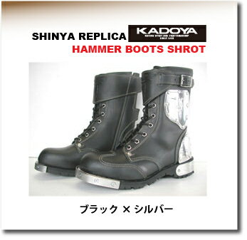 【KADOYA】【カドヤ】SHINYA REPLICA HAMMER BOOTS SHROT ハンマーブーツショート【No.4512】【送料無料！】※発送までに1週間から10日ほど掛かります