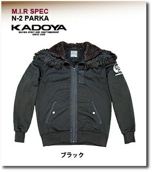 【KADOYA】【カドヤ】M.I.R SPEC N-2 PARKA N-2 パーカー【No.7631】※発送までに1週間から10日ほど掛かります