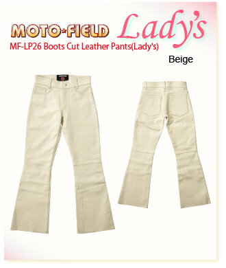 【MOTO FIELD】【モトフィールド】MF-LP26 Boots Cut Leather Pants Lady's レディース レザー パンツ【MF-LP26】【送料無料！】※納期1週間ほどかかります。【取寄品】【MOTO FIELD】【モトフィールド】【ライダース】