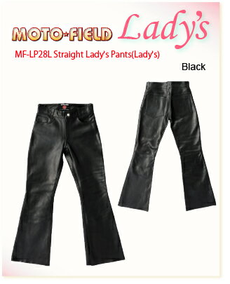 【MOTO FIELD】【モトフィールド】MF-LP28L Straight Lady's Pants Lady's レディース レザー パンツ【MF-LP28L】※納期1週間ほどかかります。