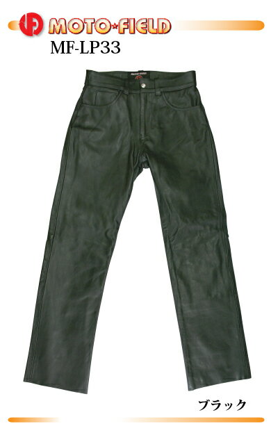 【MOTO FIELD】【モトフィールド】MF-LP33 Leather Straight Pants レザーチャップス【MF-LP33】※納期1週間ほどかかります。