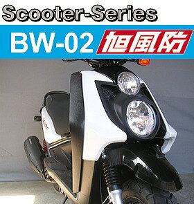 ڼʡۡڥӡۡAF֥ɡ۰ ꡼ ɥХ BW-02 (BWS125Fi)