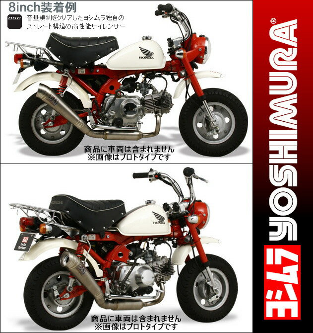 ڼʡۡYOSHIMURAۡCYCLONE̵ۡۡڥ襷GP-MONSTER  TT(110-401-8G80) MONKEY (7406Z50JAB27)