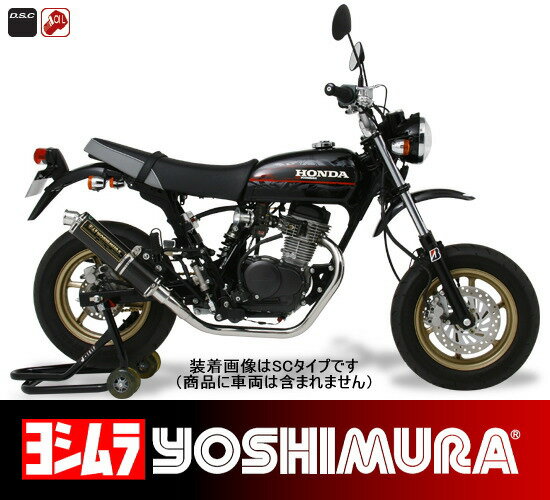 【YOSHIMURA】【ヨシムラ】【マフラー】【バイク用】サイクロン STB 110-406-5280B APE エイプ100 -06 08-09※【送料無料！】