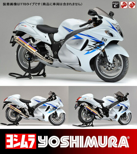 【YOSHIMURA】【ヨシムラ】【マフラー】【バイク用】Tri-Oval チタンサイクロン 2エンド TTB チタンブルーカバー 110-509-8980B GSX1300R 隼 ハヤブサ hayabusa K8-K9：カナダ仕様【送料無料！】