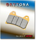 【DAYTONA】【デイトナ】【バイク用】【ブレーキ】【パッド】【パット】ゴールデンパッド ヤマハ CYGNUS シグナス125 95-01 フロントF【68233】