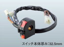 【ACTIVE】【アクティブ】【バイク用】GSX1300R 隼 ハヤブサ hayabusa 99-02 スイッチキット TYPE-2【1385401】