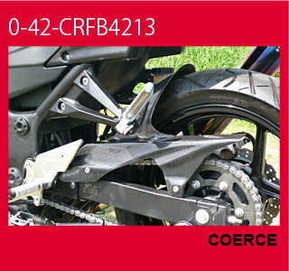 【COERCE】【コワース】【バイク用】RS リアフェンダー 外装 Ninja ニンジャ250R 外装 FRP黒ゲル【0-42-CRFB4213】