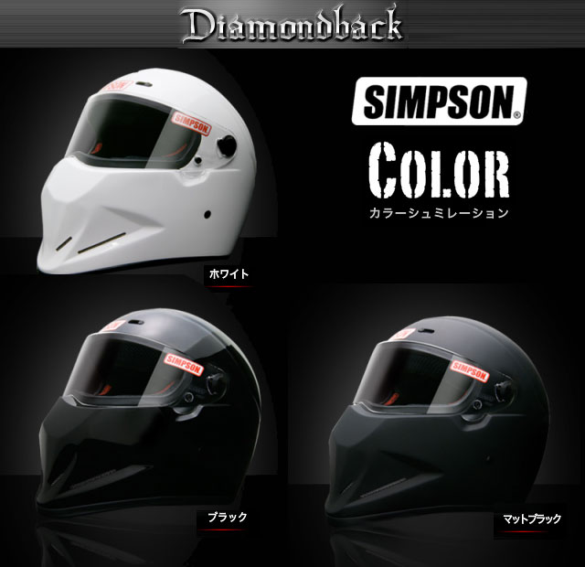 【SIMPSON】【シンプソン】【フルフェイスヘルメット】DIAMONDBACK ダイアモンドバック ダイヤモンドバック【送料無料！】【取寄品】【フルフェース】【ダイヤモンド】