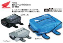 【アパレル】【Honda】【ホンダ】【バイク用】防水ツーリングバッグSTD【EX-M82】
