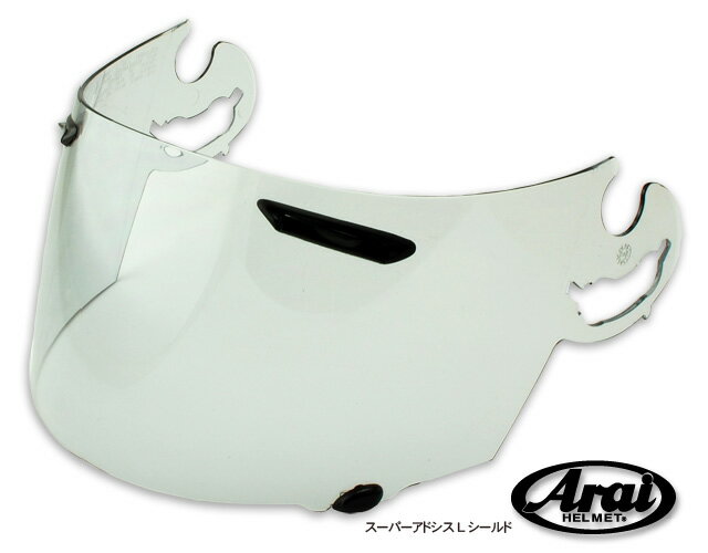 【Arai】【アライ】【ヘルメット】スーパーアドシスLシールド