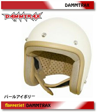 ڼʡۡڥȥåإåȡۡDAMMTRAXۡڥȥۥǥDAMMTRAXۡڥȥåۥå إå FLAPPER JET եåѡå