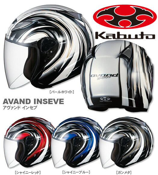 ڼʡۡOGK KABUTOۡڥ֥ȡۥåȥإåAVAND INSEVE( 󥻥)