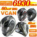 【使用後レビューを書く！でシールドサービス！】【60%OFF!】Vcan フルフェイスヘルメット V107 安心のSG規格適合品で原付から大型バイクまで対応！☆【再入荷しました！】