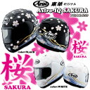 【Arai】【アライ】【ヘルメット】Astro-IQ SAKURA 東単オリジナル アストロIQサクラ【送料無料!】