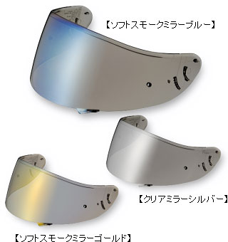 【SHOEI】【ショウエイ】【ヘルメット】【バイク用】CW-1 PINLOCKシールド ピンロックシールド■■ミラーシリーズすべて9月中旬入荷予定