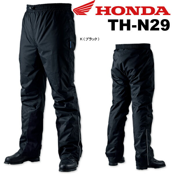 【在庫有】20％OFF【ホンダ】Honda プレーンウォーマーパンツ（オーバーパンツ） TH-N29(S M L LL)