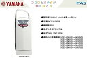 ヤマハ/パス/PAS/3.1Ahニッケル水素バッテリー/90793-25078/PASスタンダードシリーズ