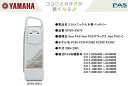 ヤマハ/パス/PAS/3.1Ahニッケル水素バッテリー/90793-25073/PASスタンダードシリーズ/NewPASデラックス/NewPAS-C