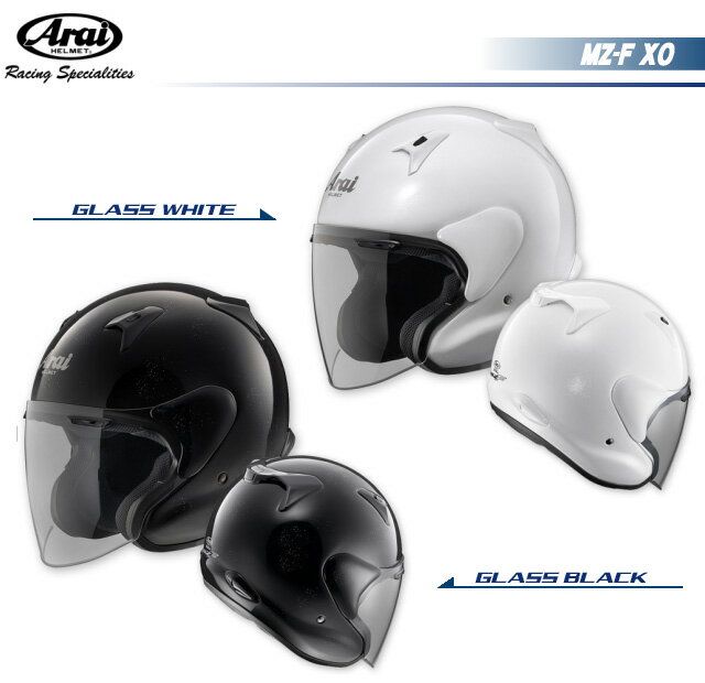 【Arai】【アライ】【ジェット】【ヘルメット】MZ-F XO エムゼット エフ ビッグサイズ【送料無料！】