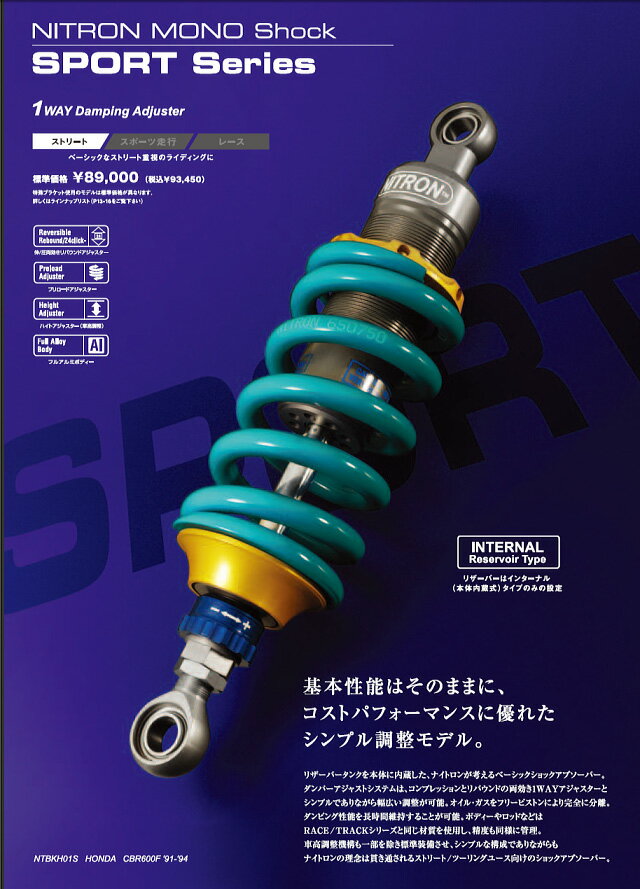 【NITRON】【ナイトロン】【サスペンション】【バイク用】Sport/Streetシリーズ YAMAHA YZF1000 R1 04-06【NTBKY39S】【送料無料！】※納期は2週間から1ヶ月ほどかかります