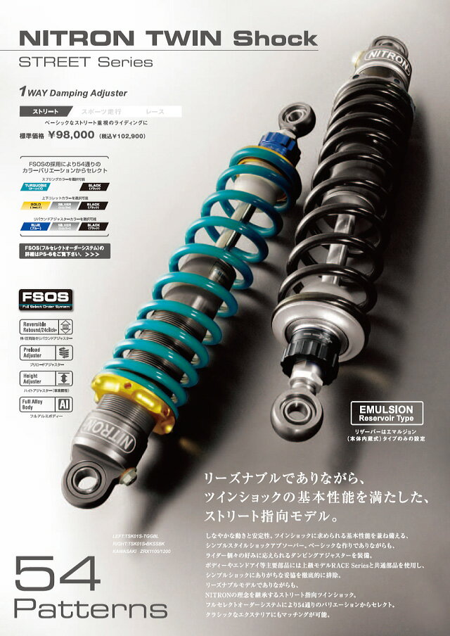 【NITRON】【ナイトロン】【サスペンション】【バイク用】Sport/Streetシリーズ SUZUKI GSX1400 ALL【TSS01S】【送料無料！】※納期は2週間から1ヶ月ほどかかります【取寄品】【リヤショック】【リヤサス】【カスタム】