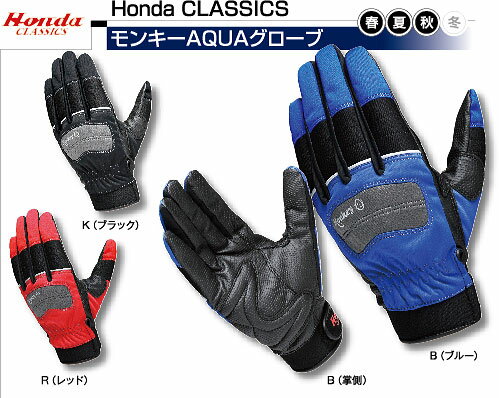 【アパレル】【Honda】【ホンダ】【バイク用】Honda CLASSICSモンキーAQUAグローブ【TG-N68】