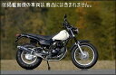 【OVER Racing】【オーバーレーシング】【マフラー】【バイク用】カーボンコンプリート TW225【13-36-02】【送料無料！】