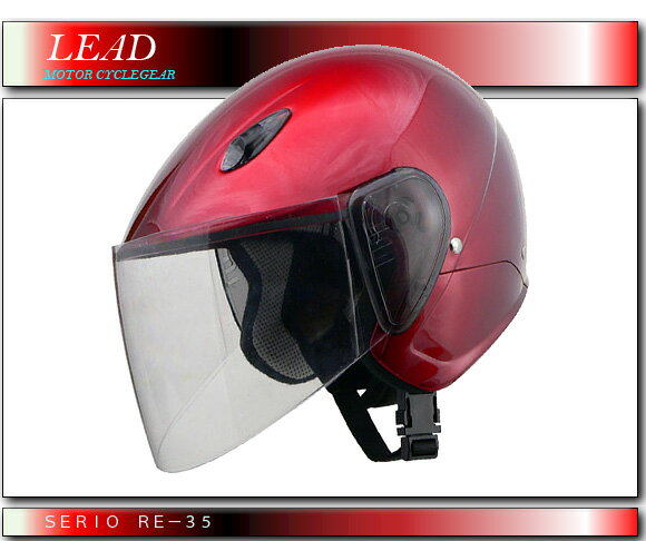 【LEAD】【リード工業】SERIO RE-35 セリオ RE-35 セミジェットヘルメット【キャンディレッド】