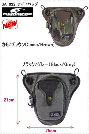 【KOMINE】【コミネ】SA-032 サイドバッグ SA-032 Side Bag【SA-032】