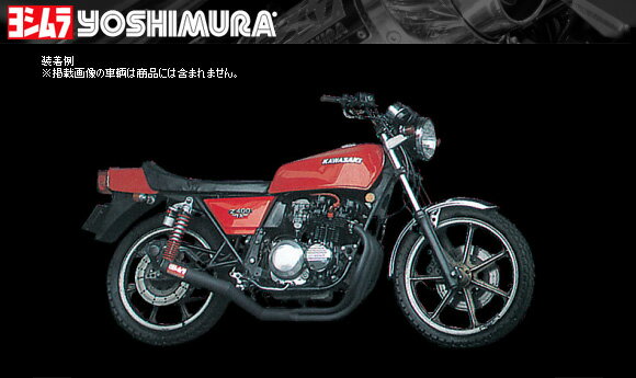 【YOSHIMURA】【ヨシムラ】【マフラー】【バイク用】ストレートサイクロン B Z400FX/GP 79-83 ZEPHYR ゼファー400 89-96【110-241-4640】【送料無料！】