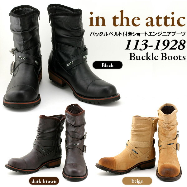 in the attic バックルベルト付きショートエンジニアブーツ(113-1928)【取寄品】【靴】【シューズ】【カジュアル】