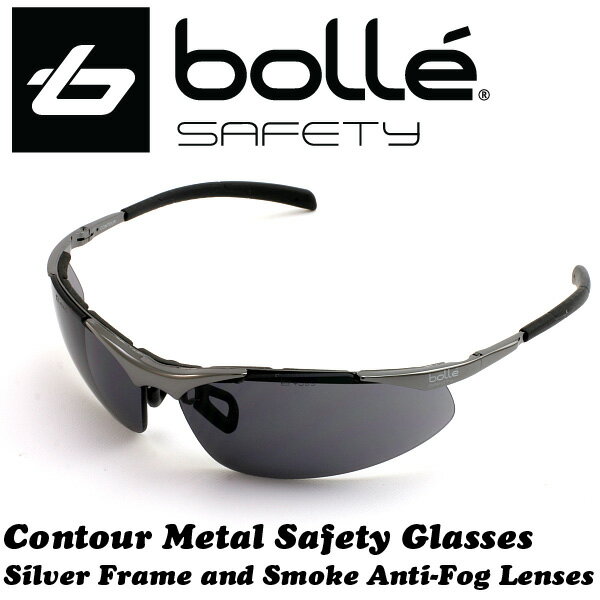 【在庫あり！】Bolle(ボレー)サングラス Contour Metal アンチフォグ スモークレンズ 253-CM-40050【シューティンググラス】【セフティグラス】【紫外線から目を守る！】