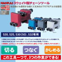 南海部品 NANKAI ナンカイ オリジナル3ウェイH型チェーンツール【5151】