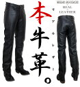 はとやオリジナル革パン 本牛革 レザーパンツ ストレート STRAIGHT LEATHER PANTS